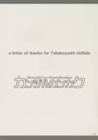 [Shimoboard (Shimo-san)] kanjirukankaku