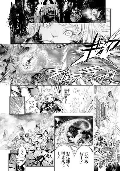 [Kuusou] Savior of the Malicious ~Shoujo Hangyaku~ 7-wa [Digital]