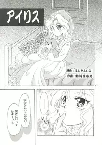 [doujinshi anthology] Game Miki 9 (Sakura Wars and others)