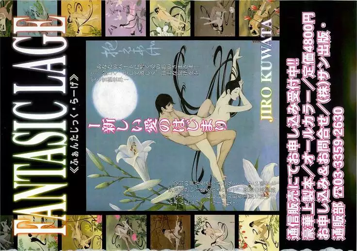 BugBug Magazine 2000-10 Vol 74