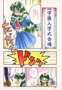 [Aura Seiji] Tanpopo Houteishiki