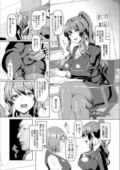 Koubi no Manner sono Kihon to Gensoku