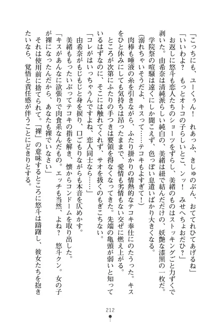 にぎってフルスイング