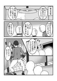 Kayo-san ga Tsukamatte Ryoujoku Sareru Hon