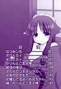 [Inuboshi] Daisuki! Gosyujin-sama | Love Master Ch. 1-2, 6 [English]