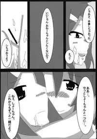 (C91) [LRIG Lab (Various)] LRIG Kenkyuu Nisshi 2016 Nenmatsu Tokudai-gou (WIXOSS)