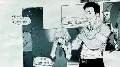 Ore no… Shojo o Ubatta no wa Omae ka!