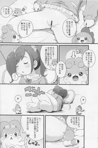 (C90) [PalePink! (Sakurabe Notos)] Himitsu no KKRMnk (Kamisama Minarai Himitsu no Cocotama)
