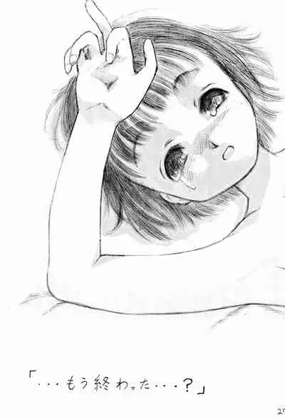 [Circle Bob (Brother Bob)] Imouto Ou 2