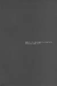 (Link☆Duelmaker) [Azuma Doujou (Azuma Hirota)] electron drag (Yu-Gi-Oh! VRAINS)