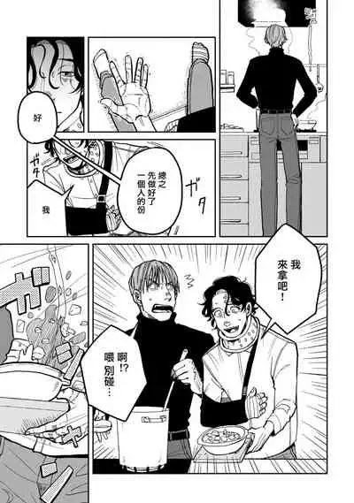 Yameru Toki mo, Sukoyakanaru Toki mo, | 无论疾病、还是健康 #4-5