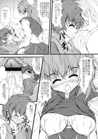 [Kabushikigaisha Toranoana (Various)] Shinzui EX Vol. 2