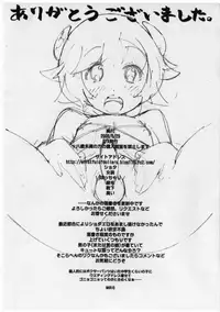 (Shota Scratch 06) [GARAHADOH (Mario)] Yes, We are Unforgiven [English]