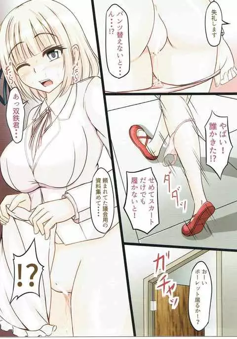 Ohitoyo Shichou no Himegoto