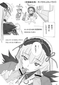 [Happy Material (Nekomimi Shinkansen)] Metal Road Shinzousha [Hi-Res]