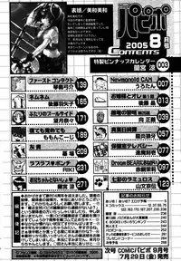 COMIC Papipo 2005-08