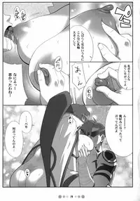 (C73) [TETRODOTOXIN (Nise Kurosaki)] Chou Donyuu Senkan (Tengen Toppa Gurren Lagann)