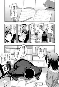 [Namonashi] Fukutsu no Perorist ~Heifuku Hen~ (COMIC X-EROS #37)