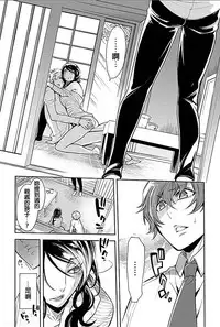 [Hattori Mitsuka] Rinshitsu de Gishi ga Eroi Koe o Dashite Iru node Korekara Hame ni Ikou to Omou 4 [Chinese]