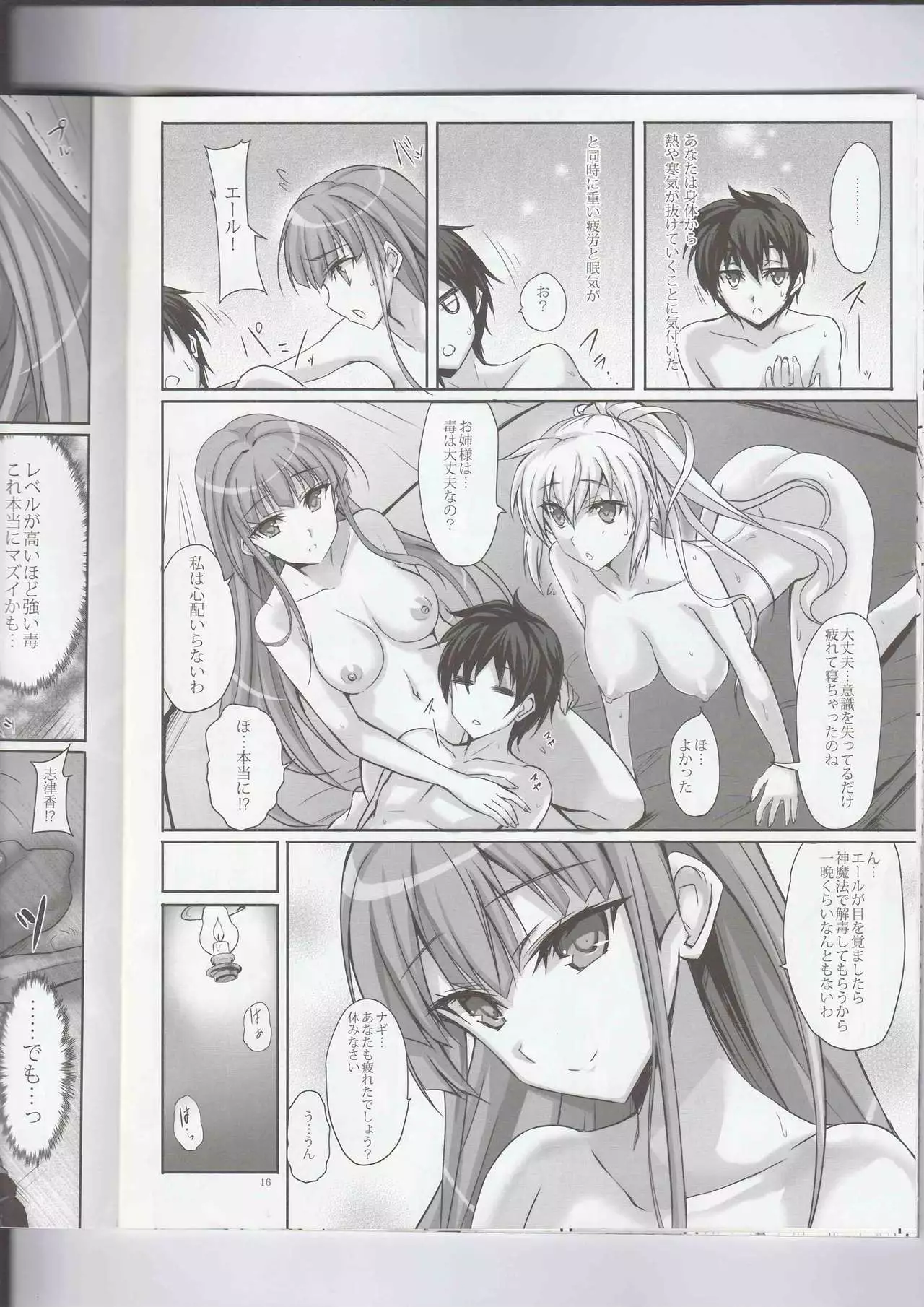 Anata no, Yasashikute Daisuki na Onee-chans.