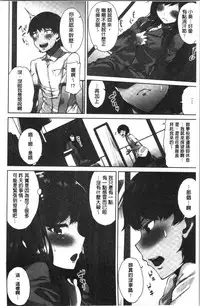 Asoko Araiya-san! ~Ore to Aitsu ga Onnayu de!? | 小穴穴的搓洗達人!我和那傢伙在女湯裡!?