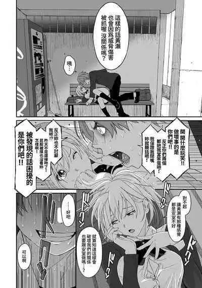 Itaiamai | 痛苦的甜蜜 Ch. 1-24