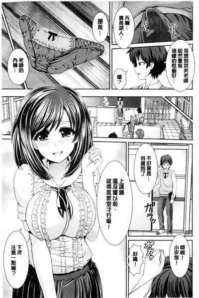 Binyu Roshutsu Mania | 美乳露出狂熱