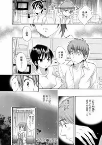 CHOCO-PA! 1