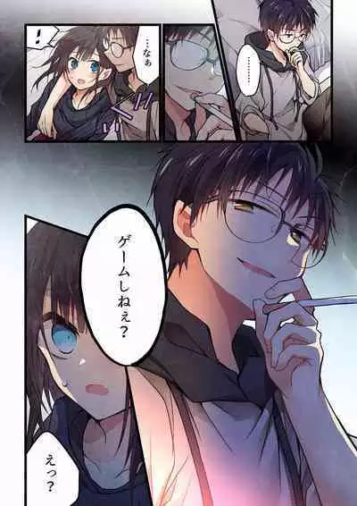 Even if you call it love 27