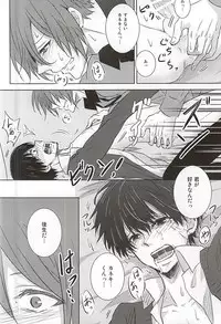 (C88) [ACCEL PLUS (Yamori)] Reincarnation (Tokyo Ghoul)