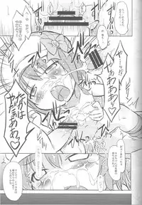 (C82) [Kaishundou Honpo (Kaishundou)] Neroneronerone(Tantei Opera Milky Holmes)