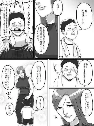 あそこのおばさんには近付いてはいけません。