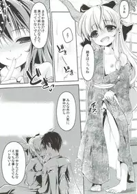 (C84) [ENJOY MIX (Tokiai Haya)] Suika no Iru Aida ni (Touhou Project)