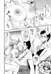 [Saki Urara] Mitsu Matsuri