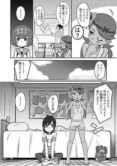 [PYPYworks (Syamonabe)] ALOLA NIGHT (Pokémon Sun and Moon) [Digital]