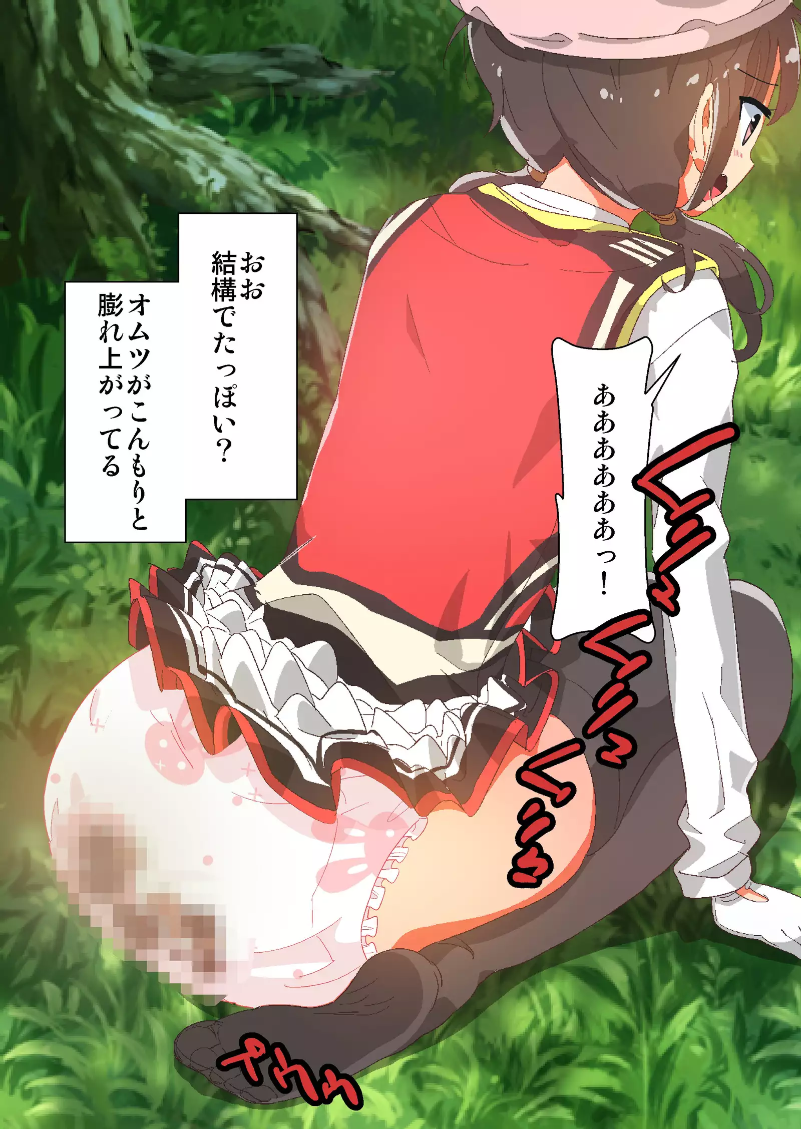 Class no Anoko ga Kyousei Omutsu! ~Onegai Nakami o Minaide~