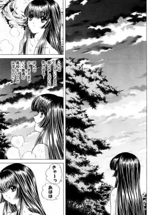 Phantom Rei - Volume 03