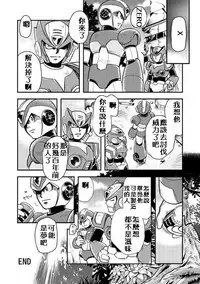 [RaliugaXXX] Megaman X4 Zero x Iris (Mega Man X)