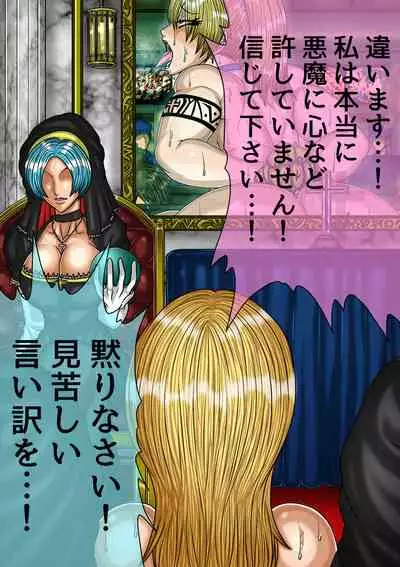 [BLACK SOUSAI STUDIO] QUEEN HEAVEN HELLS GATE TRIPLE PACK 1