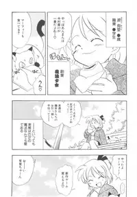 [Kirigakure Takaya] Hajirai Choukyou Nikki