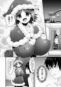 [Kotoba Ai] Sis-pai Heaven! [Digital]