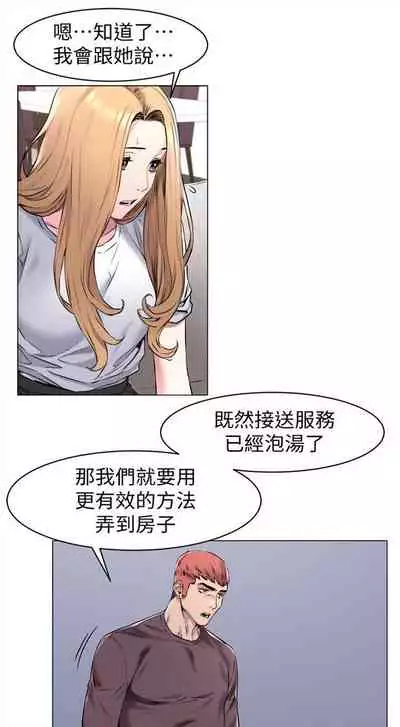 [週五] [洋世 & 經文旗] 衝突 1-104官方中文（連載中）