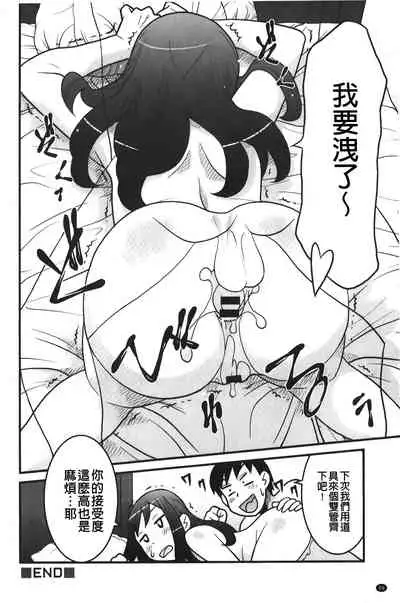 zannen garus | 殘念怪女孩們