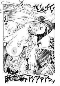 [Shiromi Kazuhisa] Naburikko FraKctured Red