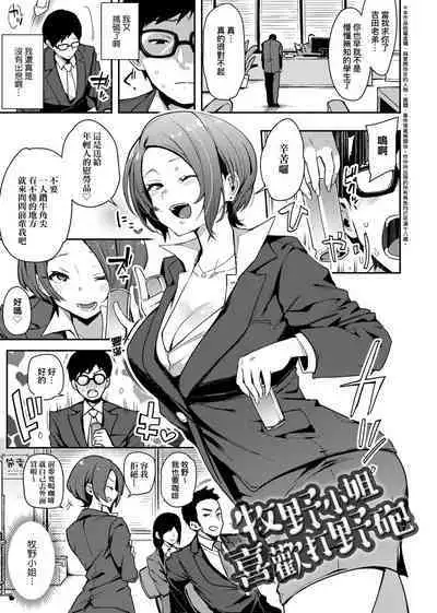 痴女專用車＜Bitch Only＞ 特裝版