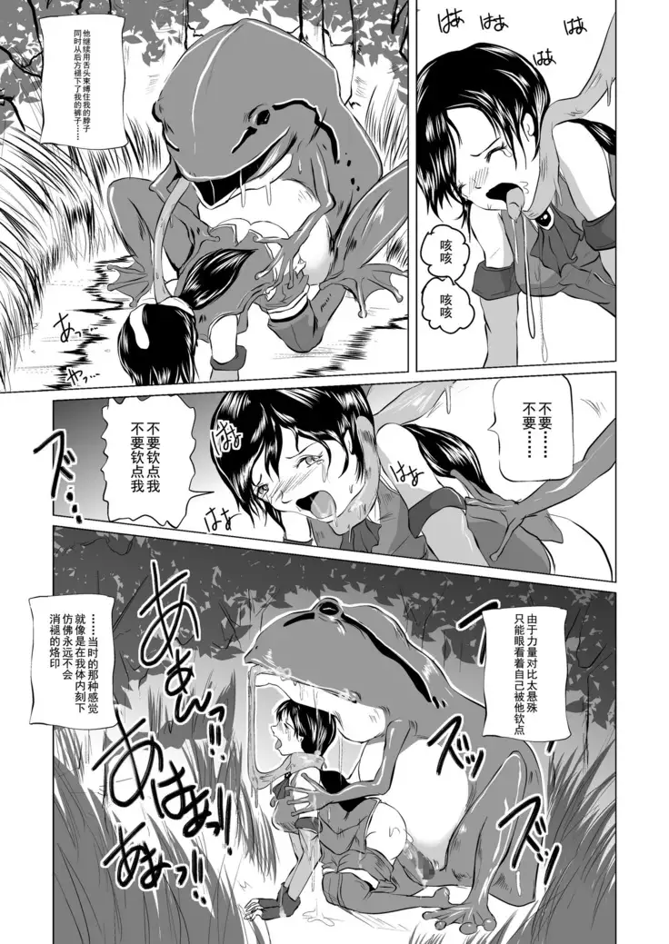 Marunomi Hakusho Kaeru no Harayome