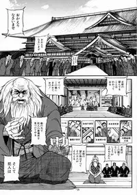 [Taneichi] -Nie- The Bandage Man