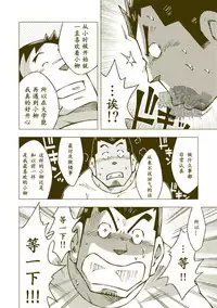 (C84) [NG (Noda Gaku)] Tsuchikabe Yukiteru [Chinese] [黑夜汉化组]