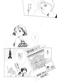 [Himuro Serika] Vampire Ruru