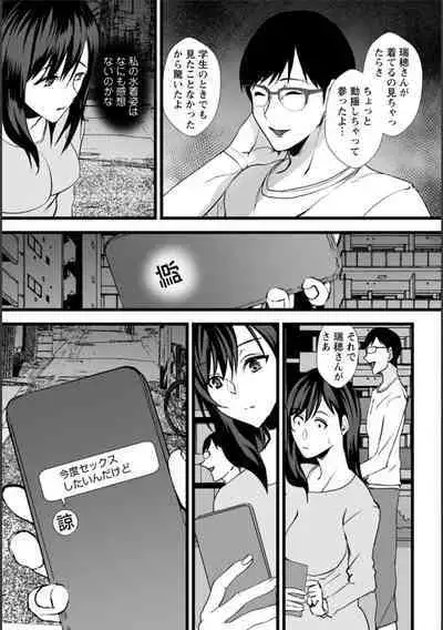 Tsuma no Tame no Furin Baito